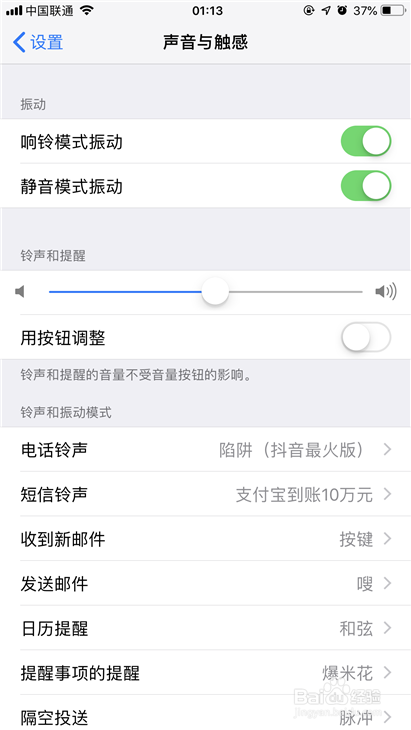 苹果下载铃声,苹果下载铃声多多怎么设置铃声