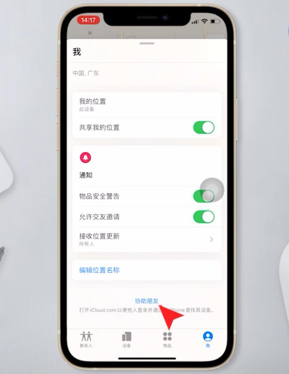 苹果手机怎么进行手机体检,苹果手机体检软件哪个比较好