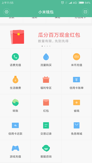 钱包app,华为钱包app