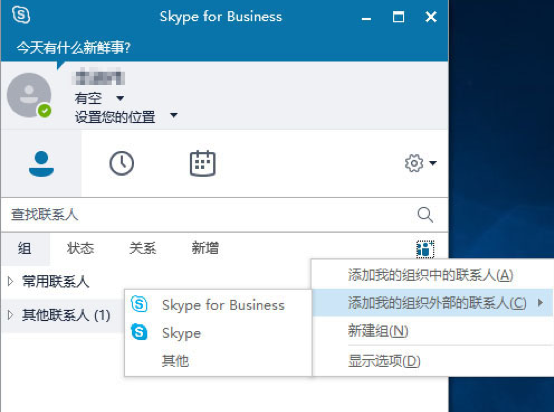 skype苹果版下载不了只能下载business的简单介绍