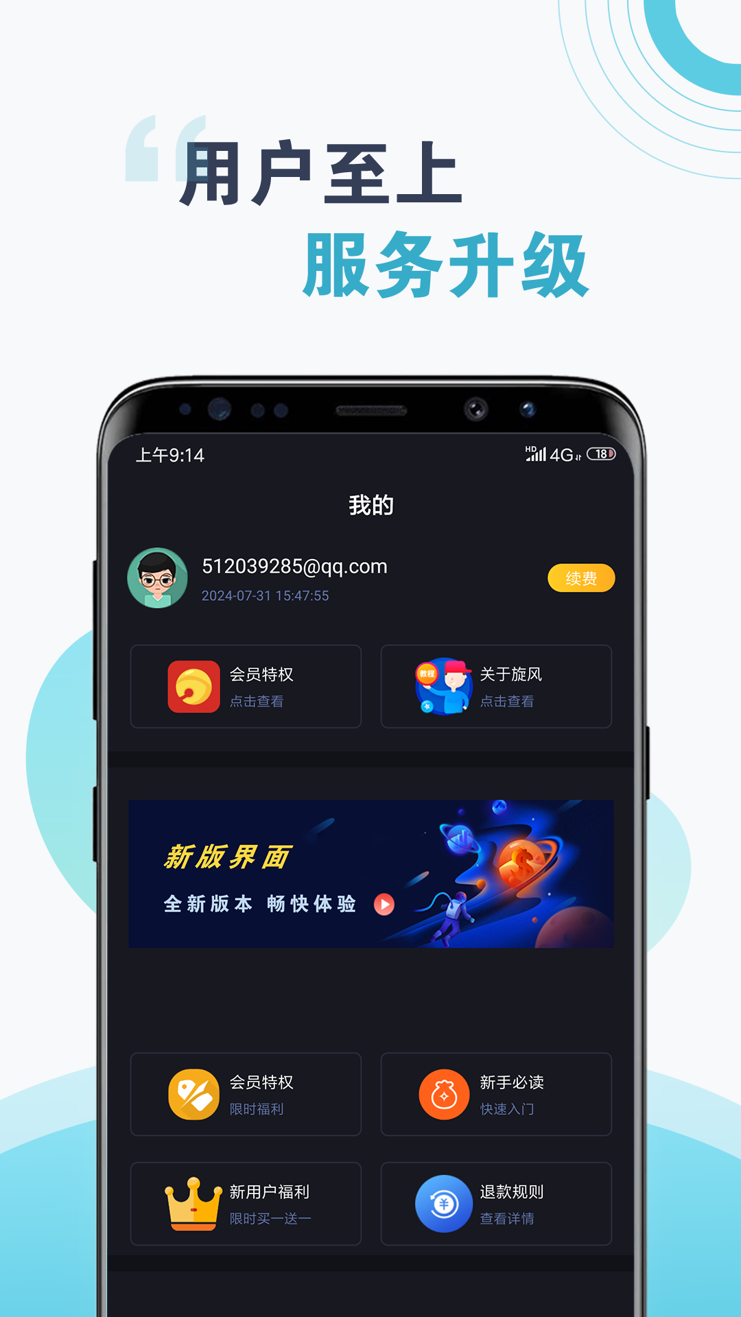 旋风加速下载安卓,旋风加速下载安卓app