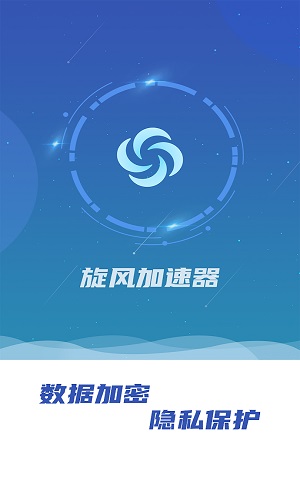 旋风加速下载安卓,旋风加速下载安卓app