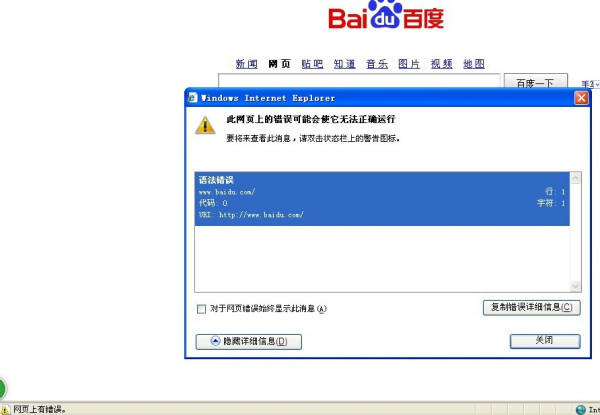 浏览器搜索一直正在打开,浏览器搜索一直正在打开怎么回事