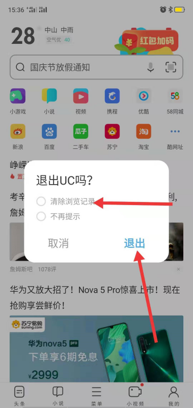 uc搜索历史记录怎么恢复到手机,uc搜索历史记录怎么恢复到手机桌面