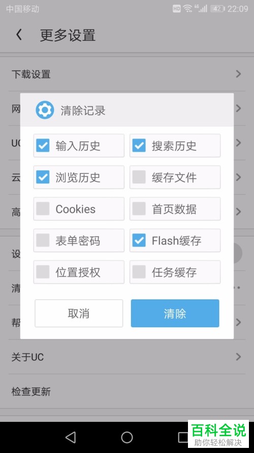 uc搜索历史记录怎么恢复到手机,uc搜索历史记录怎么恢复到手机桌面