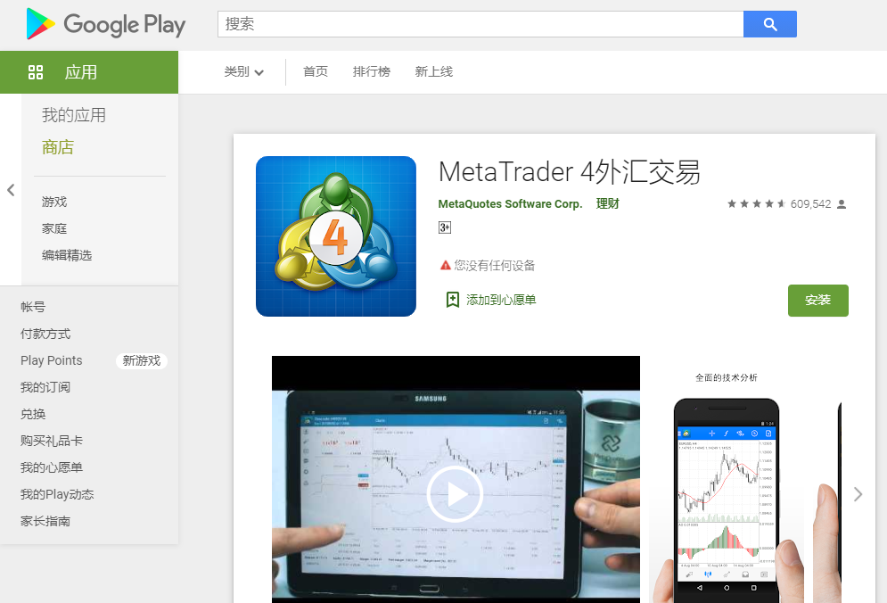 安卓版外汇mt4下载正版官网,metatrader 4交易平台