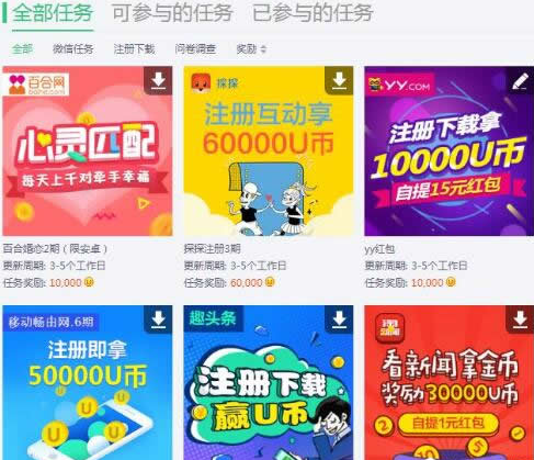 u币交易下载,u币交易网怎么下载