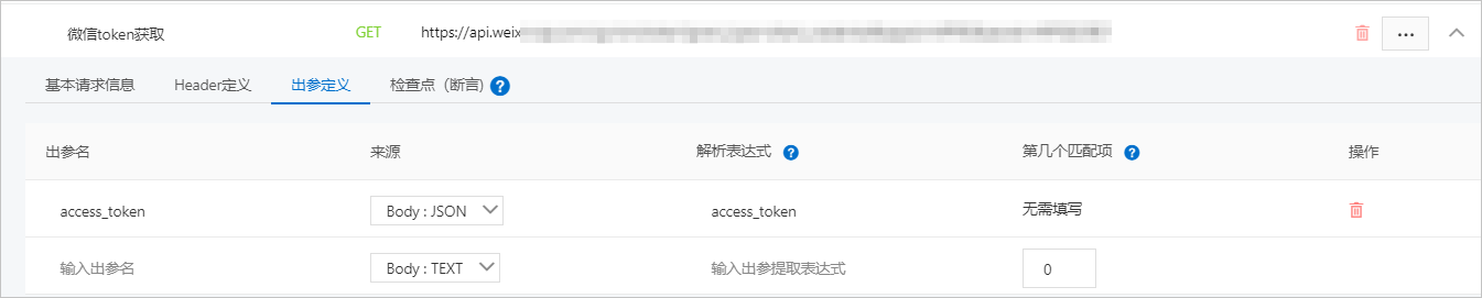 微信token在哪,微信token怎么获取