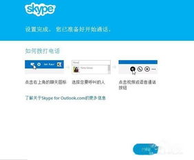 skype华为可以用吗,skype为何不能在华为手机登录
