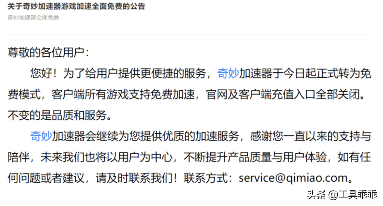 免费加速器靠什么挣钱,那些免费的加速器 怎么赚钱的