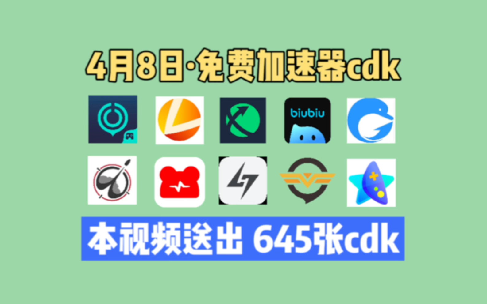 免费加速器靠什么挣钱,那些免费的加速器 怎么赚钱的