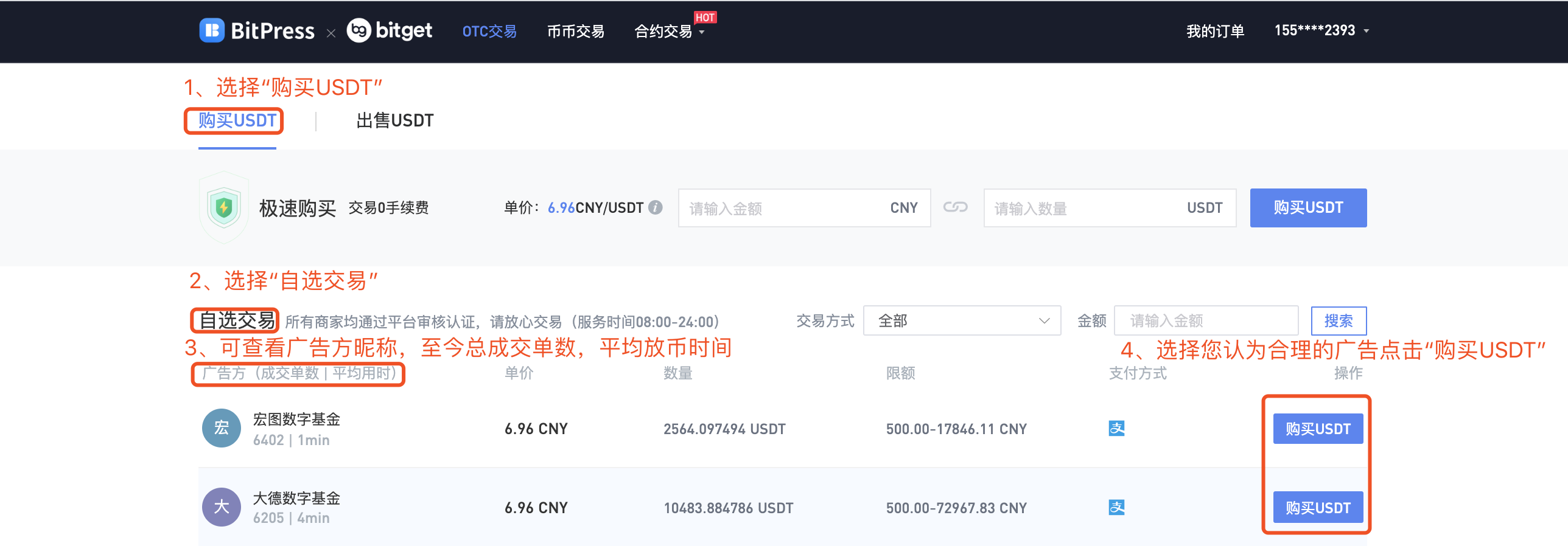 usdt交易可以追查么,usdt转账警方可以查到吗