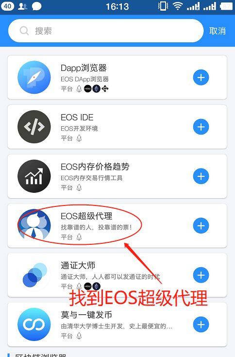 包含tokenpocket怎么转币的词条