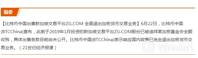 比特币交易在国内合法吗,比特币交易在国内合法吗安全吗