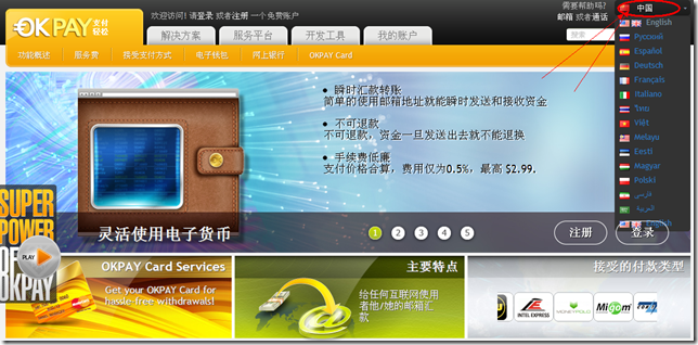 OKPAY钱包app下载官网,okpay钱包app下载官网2020游侠旧
