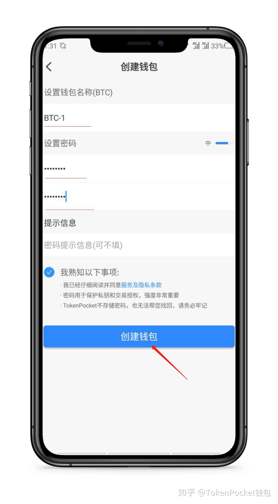 tokenpocket钱包密码忘了怎么办的简单介绍