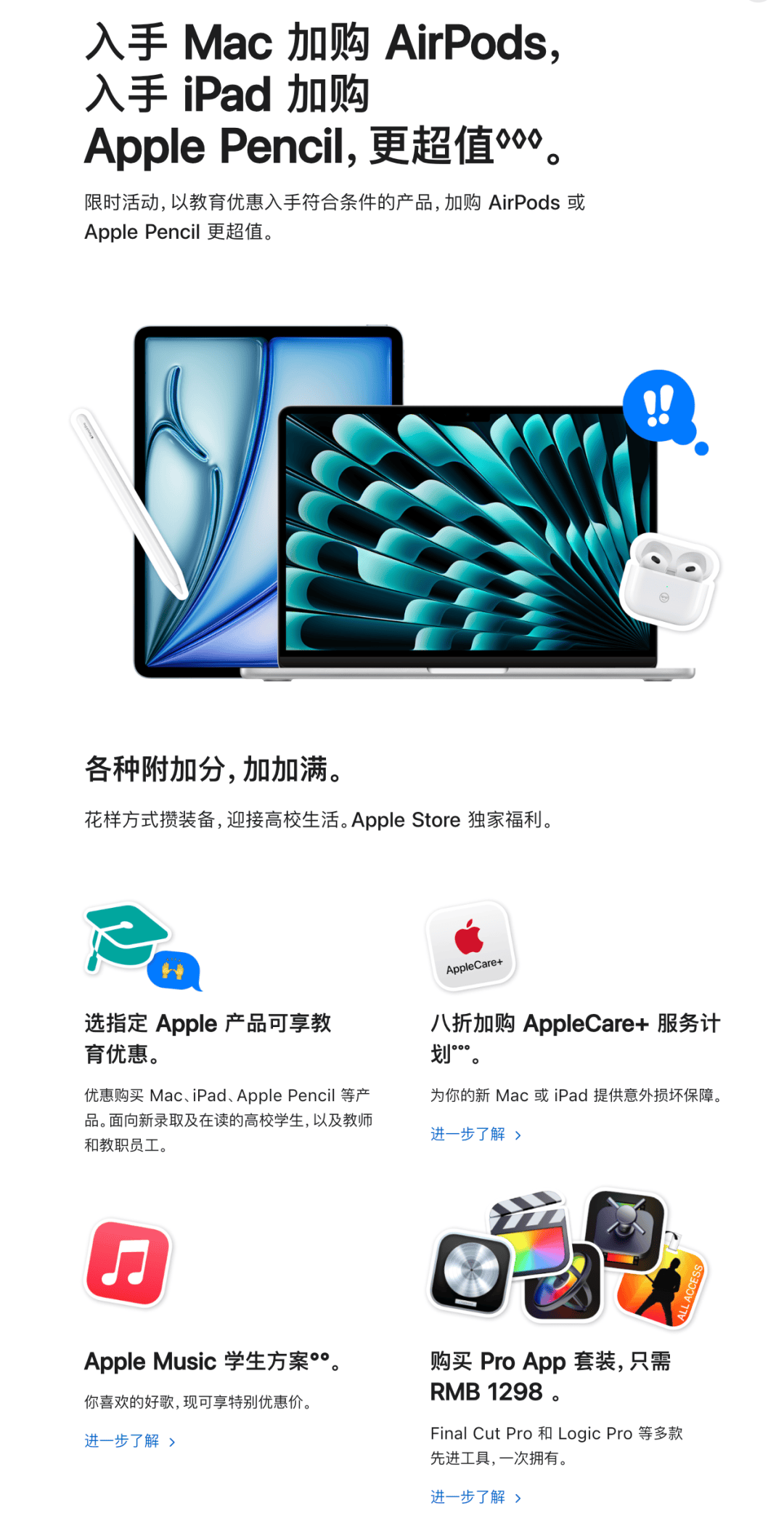 apple怎么读,apples怎么读