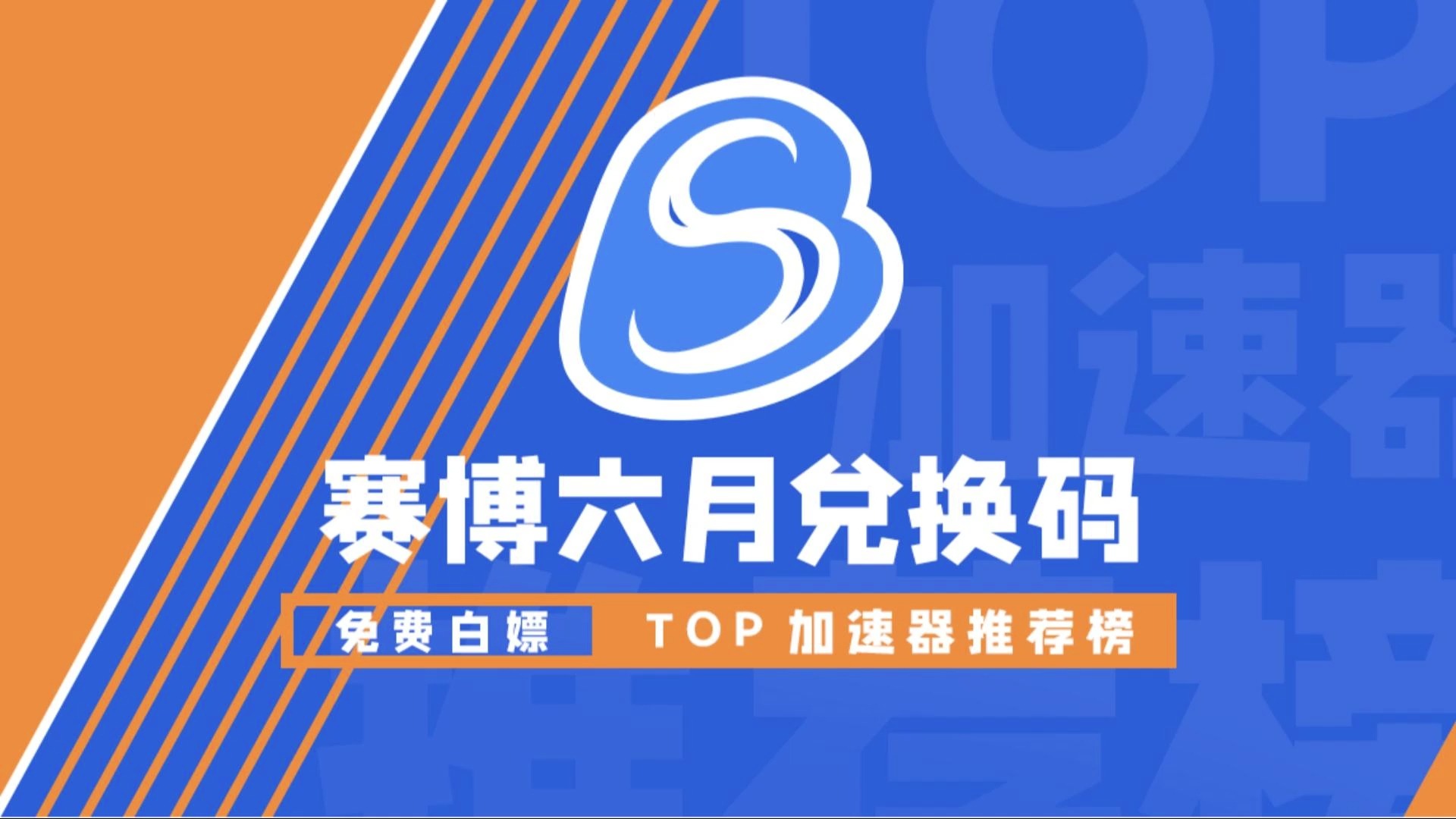 国外免费加速器试用7天,国外免费加速器试用7天下载