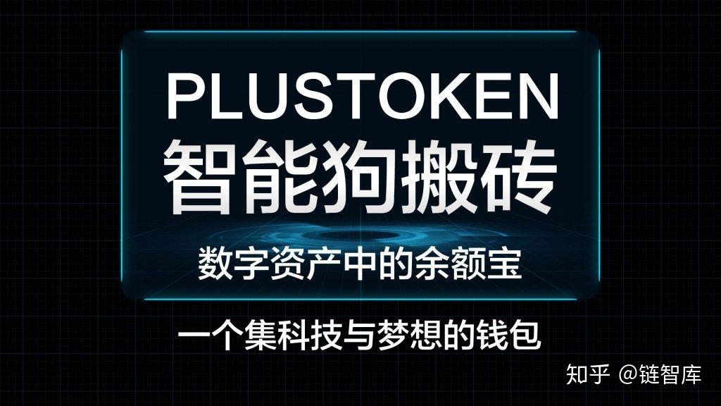 ploustoken钱包,token pocket钱包官网