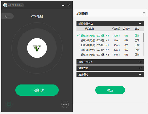 免费加速器可靠吗,免费的加速器谁知道
