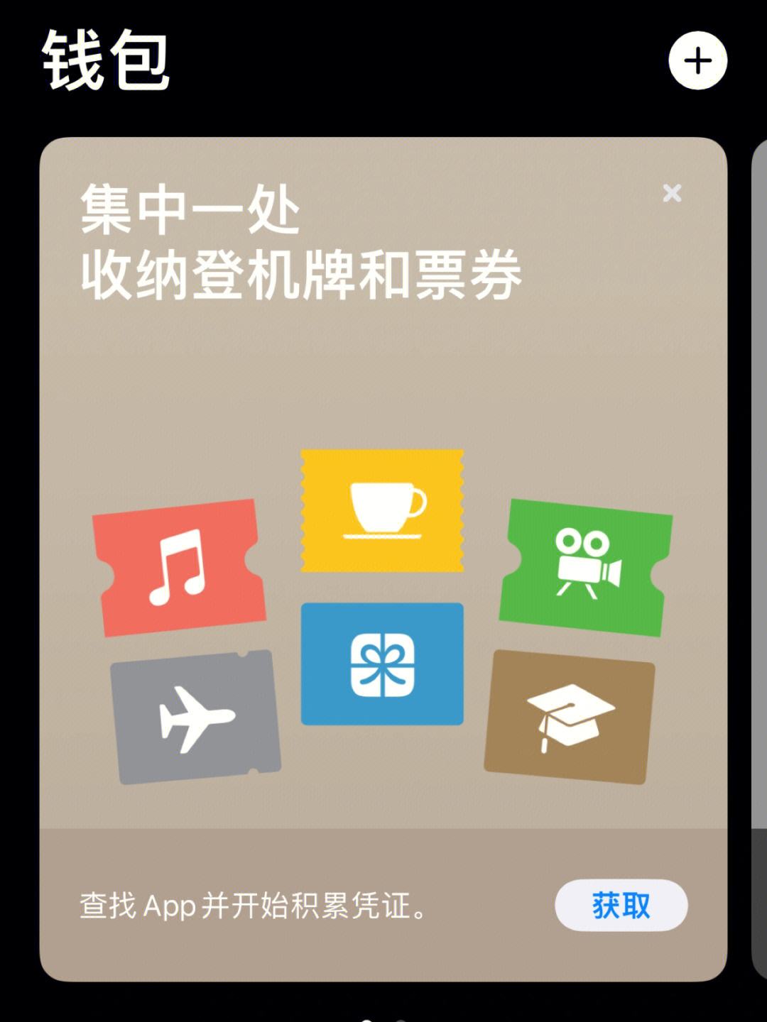钱包app门禁卡,钱包app门禁卡怎么删除