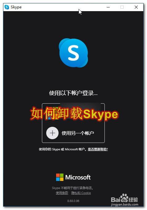 skype是什么软件怎么使用,skype是什么软件怎么使用教程