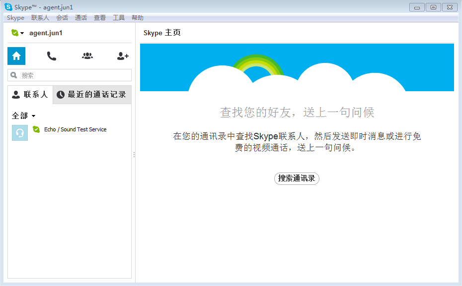 skype是什么软件怎么使用,skype是什么软件怎么使用教程