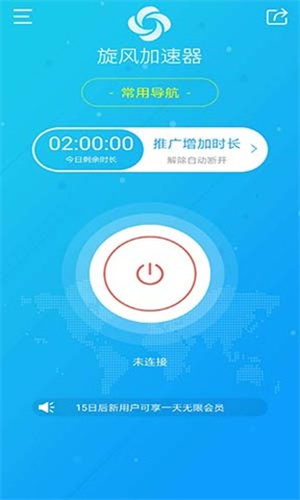 ios免费加速器永久免费版下载的简单介绍