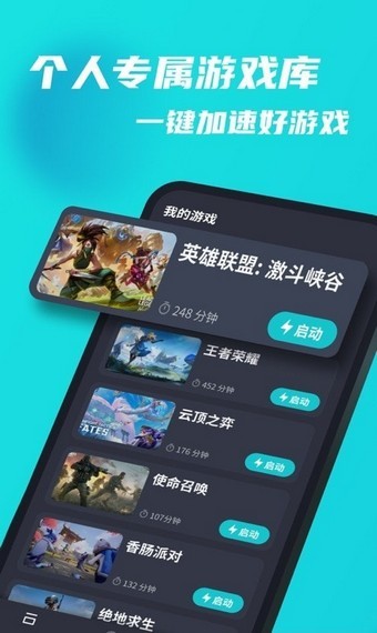 ios免费加速器永久免费版下载的简单介绍