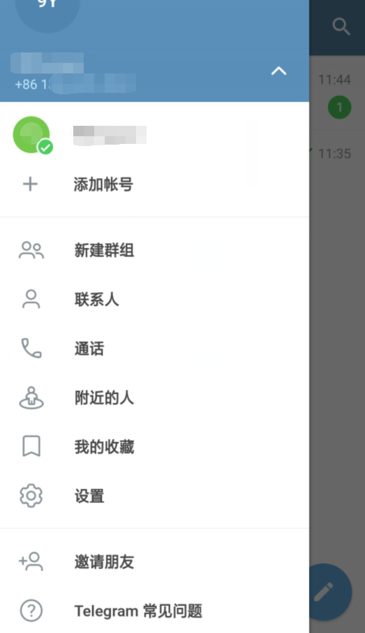 飞机聊天软件官网,飞机聊天软件怎么样