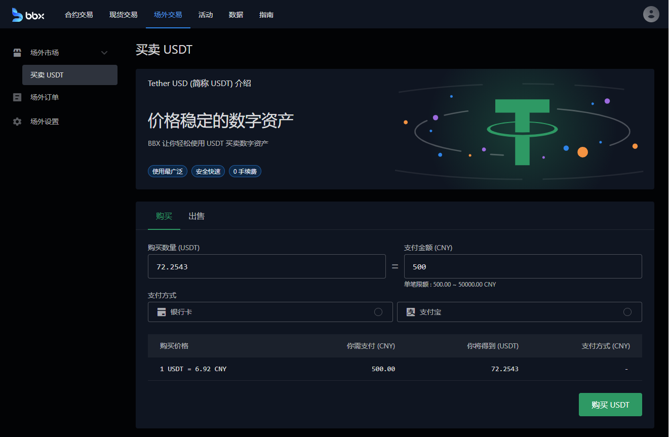 usdt钱包归集,usdt钱包官网入口