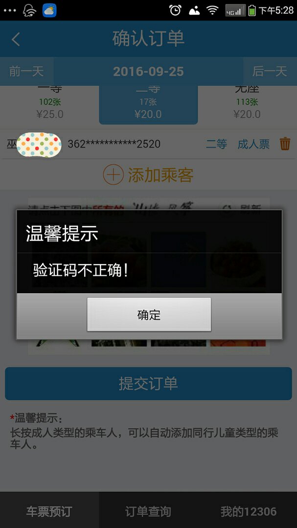 验证码没有了怎么办,莹石摄像头验证码没有了怎么办