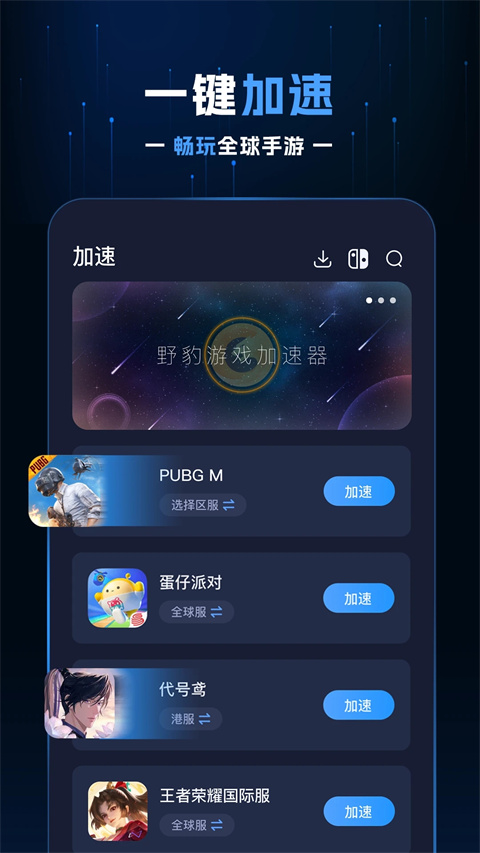 手机好用的梯子加速器免费,手机好用的梯子加速器免费有哪些