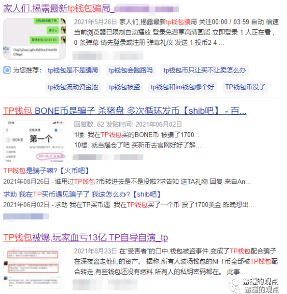 tp钱包骗局,tp钱包可靠吗