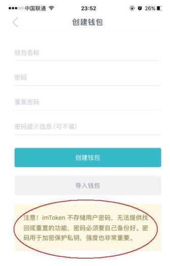 imtoken钱包的币怎么转出的简单介绍