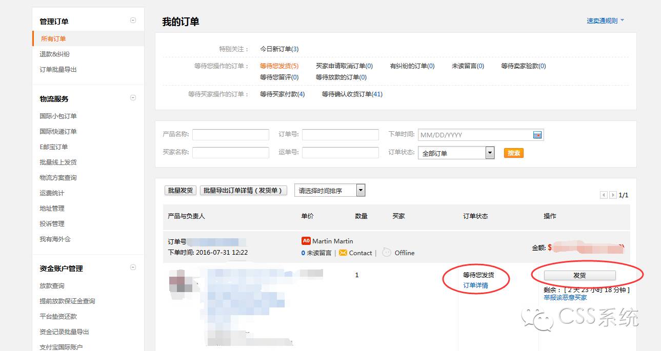 订单截图给别人有危险吗,订单截图给别人有危险吗安全吗