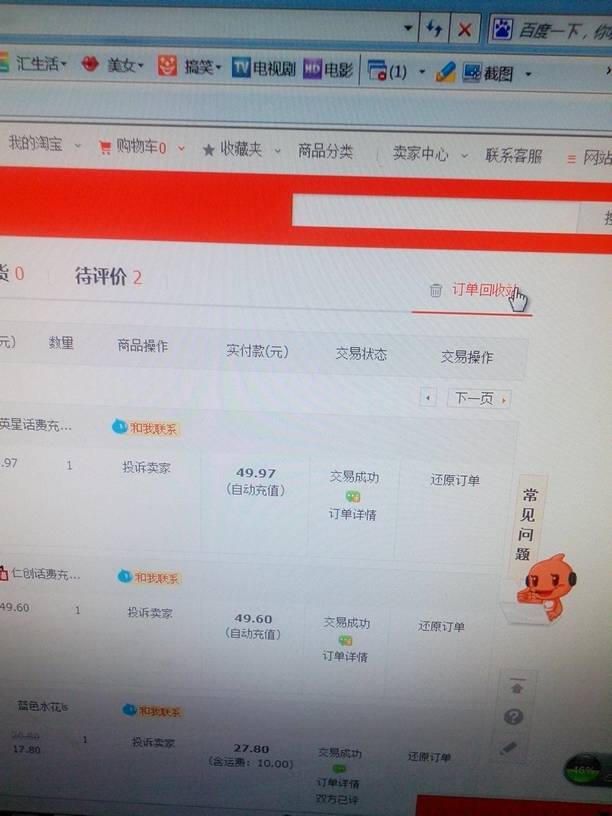订单截图给别人有危险吗,订单截图给别人有危险吗安全吗