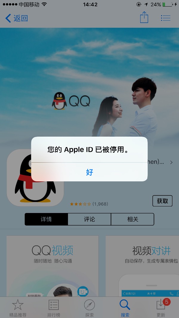 苹果为什么不能下,苹果为什么不能下载画世界pro