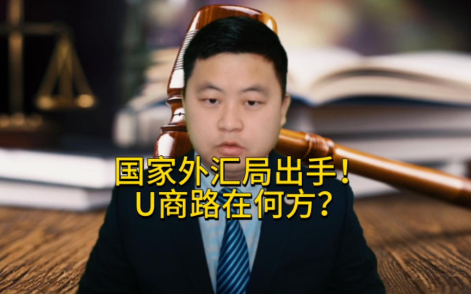 u商交易平台,泰达币交易所app下载