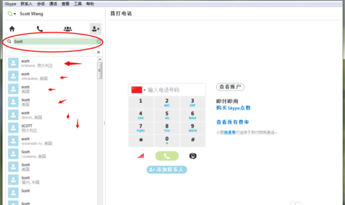 联想skype可以卸载吗,thinkpad skype