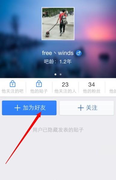 在百度如何加好友,百度如何加好友并发信息
