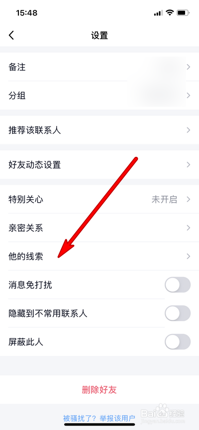在百度如何加好友,百度如何加好友并发信息