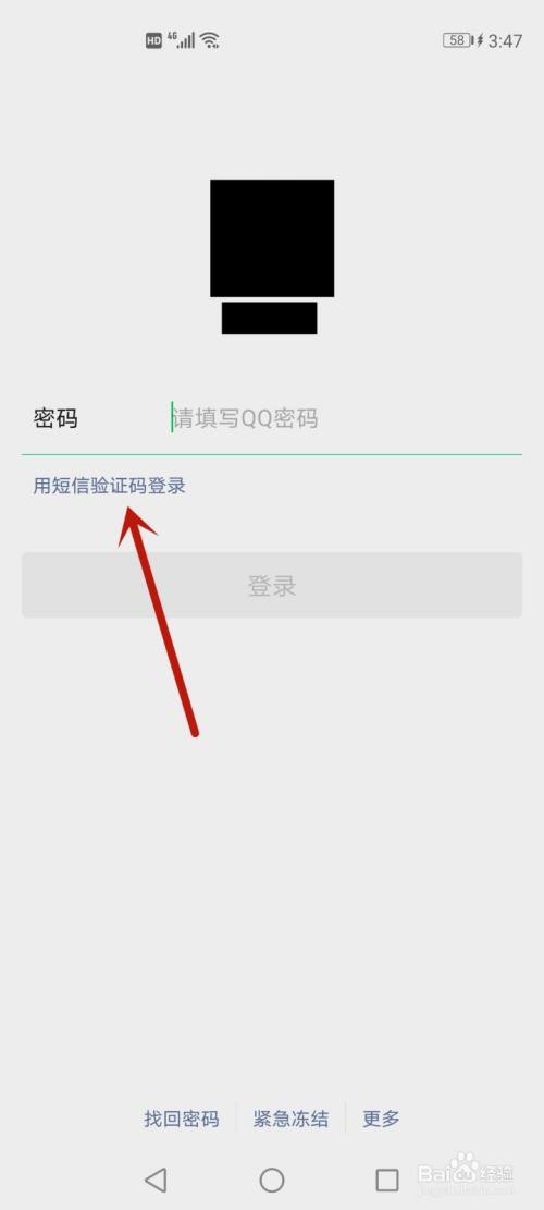 微信不知道验证码怎么办,微信不知道验证码怎么办登录