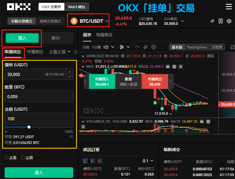 usdt币交易网站,usdt交易平台软件官网app