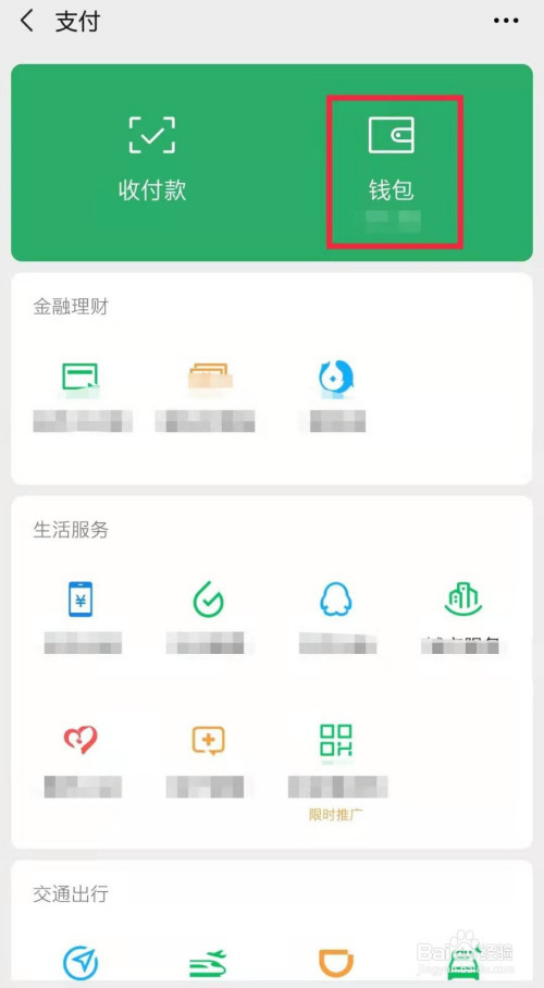 tp钱包怎么重新登陆,tp钱包在哪里切换账户