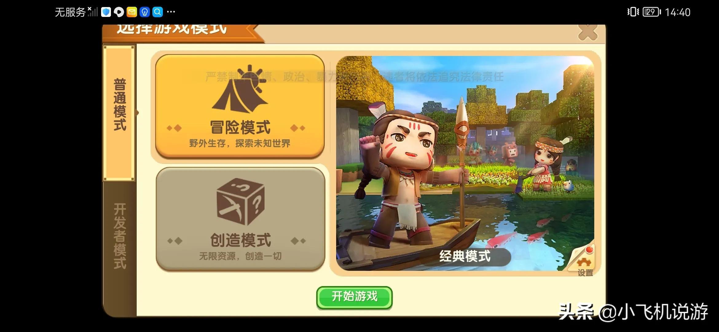 老版本迷你世界怀旧版,迷你世界老版本迷你世界老版本下载下载