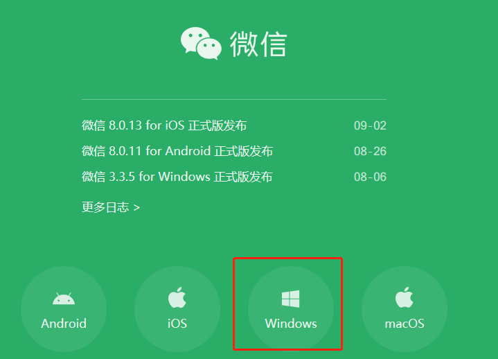 老版本微信下载,老版本微信下载安卓版