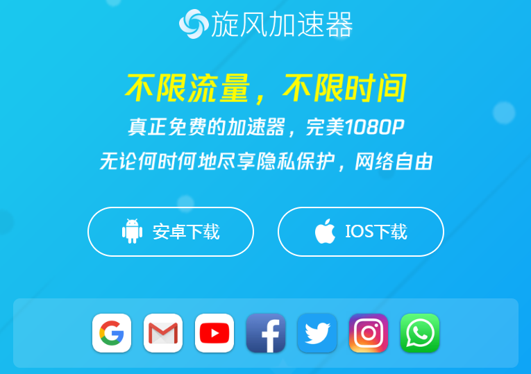 快连加速器官网下载电脑版,快连加速器官网下载电脑版安装