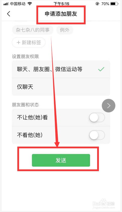 whatsapp怎么加好友,whatsapp怎么加好友教程