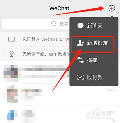 whatsapp怎么加好友,whatsapp怎么加好友教程